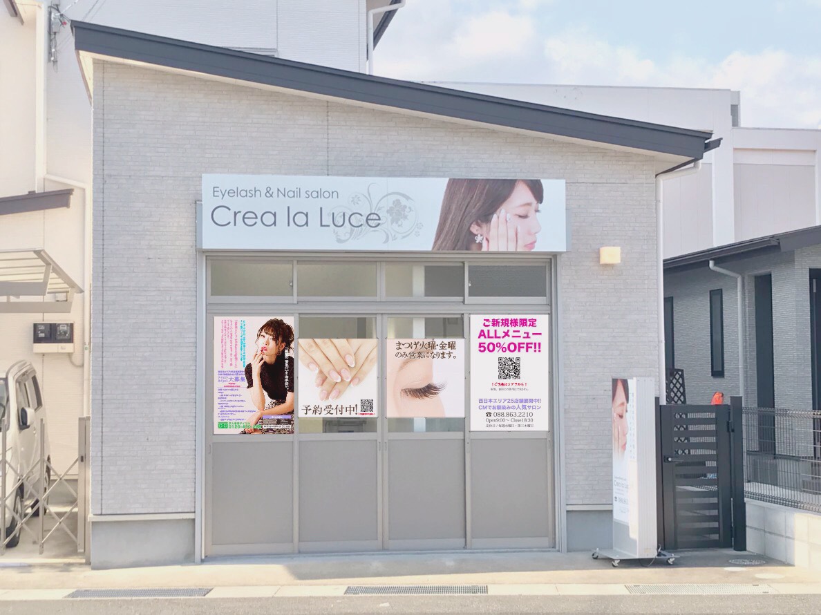 ネイル&アイラッシュサロン クレアトゥール 高知南国店 サムネイル イメージ