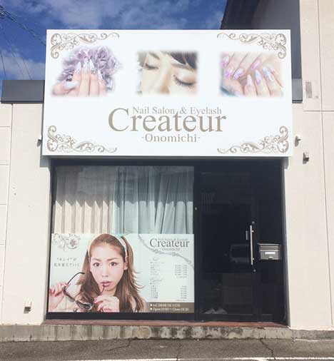 ネイル&アイラッシュサロン クレアトゥール 東尾道店 サムネイル イメージ
