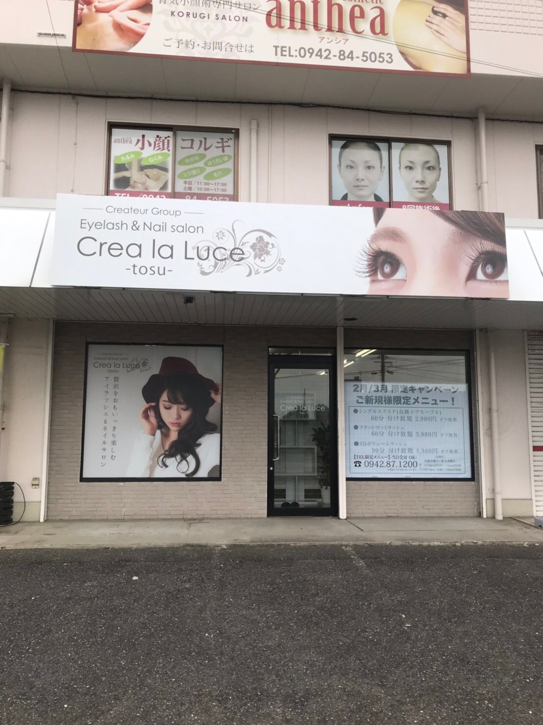 ネイル&アイラッシュサロン クレアトゥール 鳥栖店 サムネイル イメージ