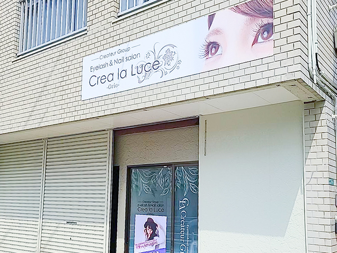 ネイル&アイラッシュサロン クレアトゥール折尾店　外観イメージ