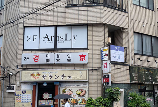 ネイル&アイラッシュサロン