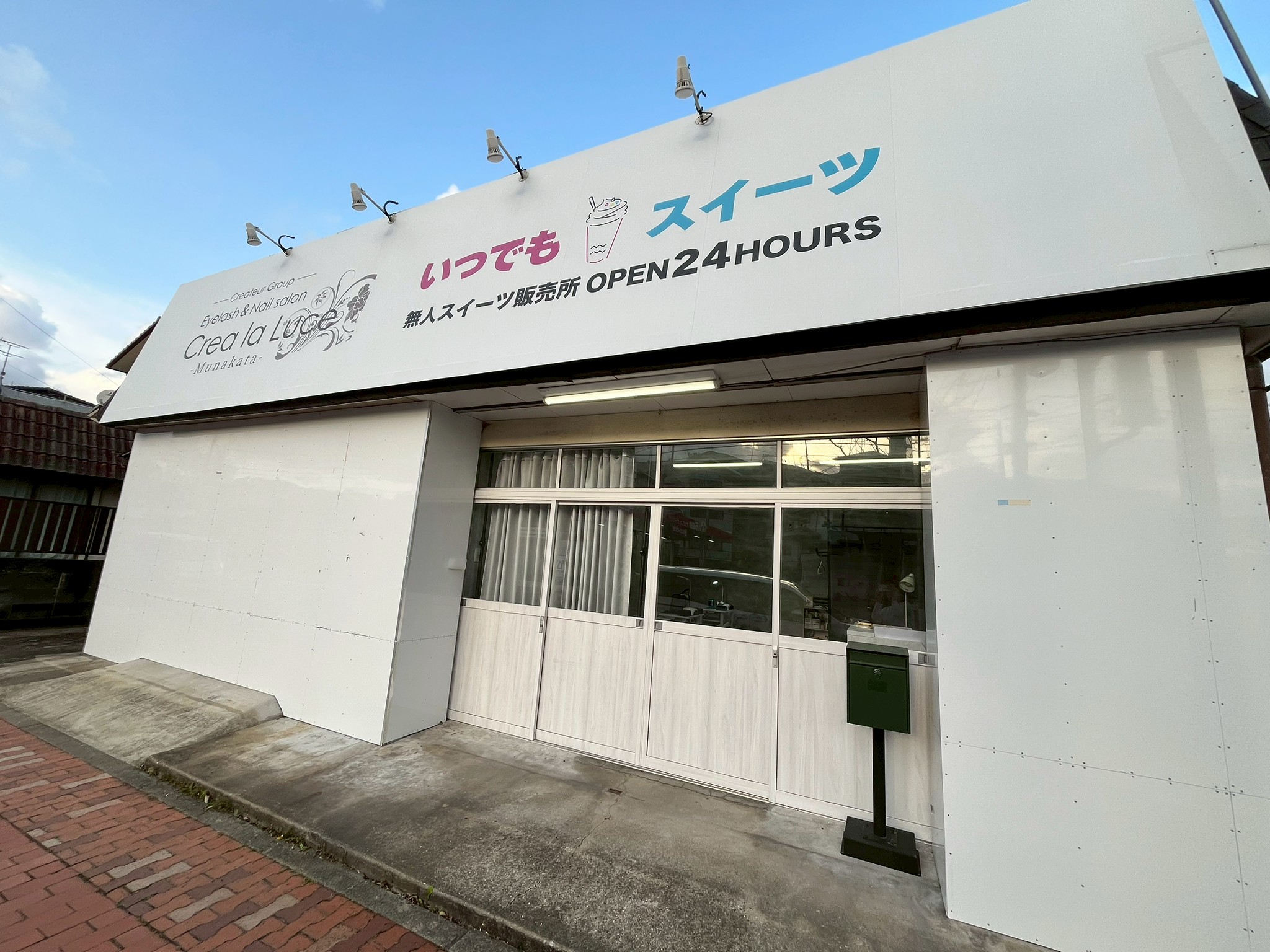 ネイル&アイラッシュサロン クレアトゥール宗像　外観イメージ