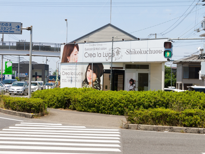 ネイル&アイラッシュサロン クレアトゥール四国中央店　外観イメージ