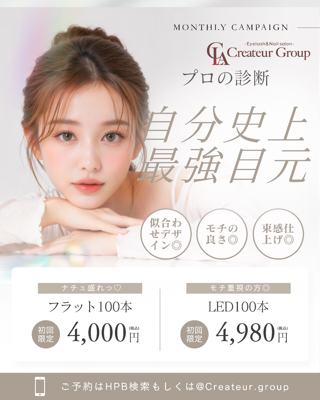 フラット100本4000円