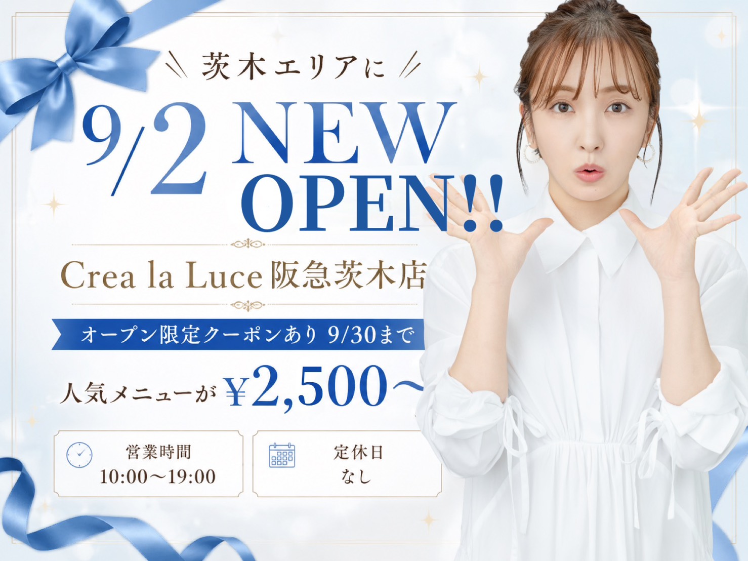 阪急茨木店オープン