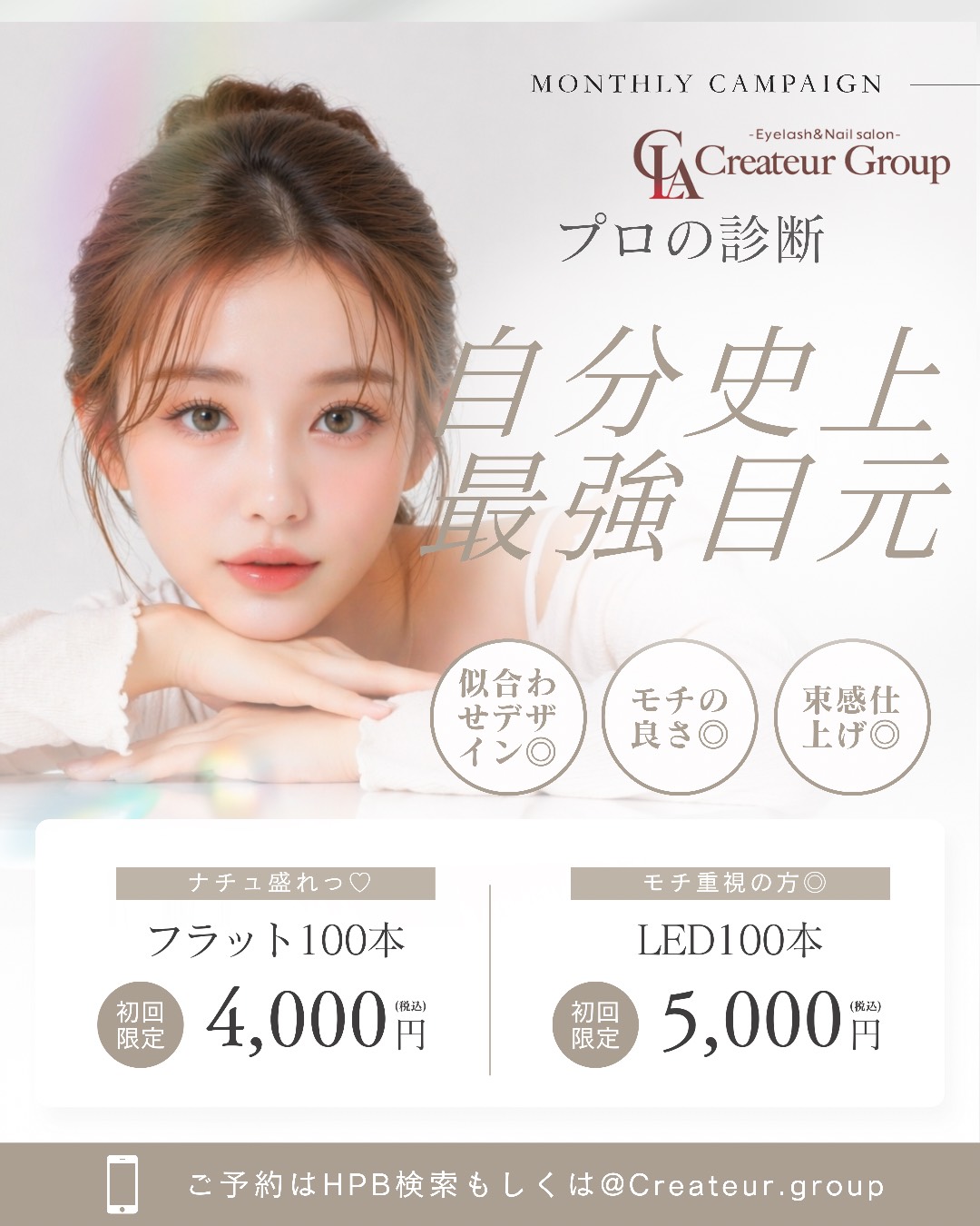 フラット100本4000円