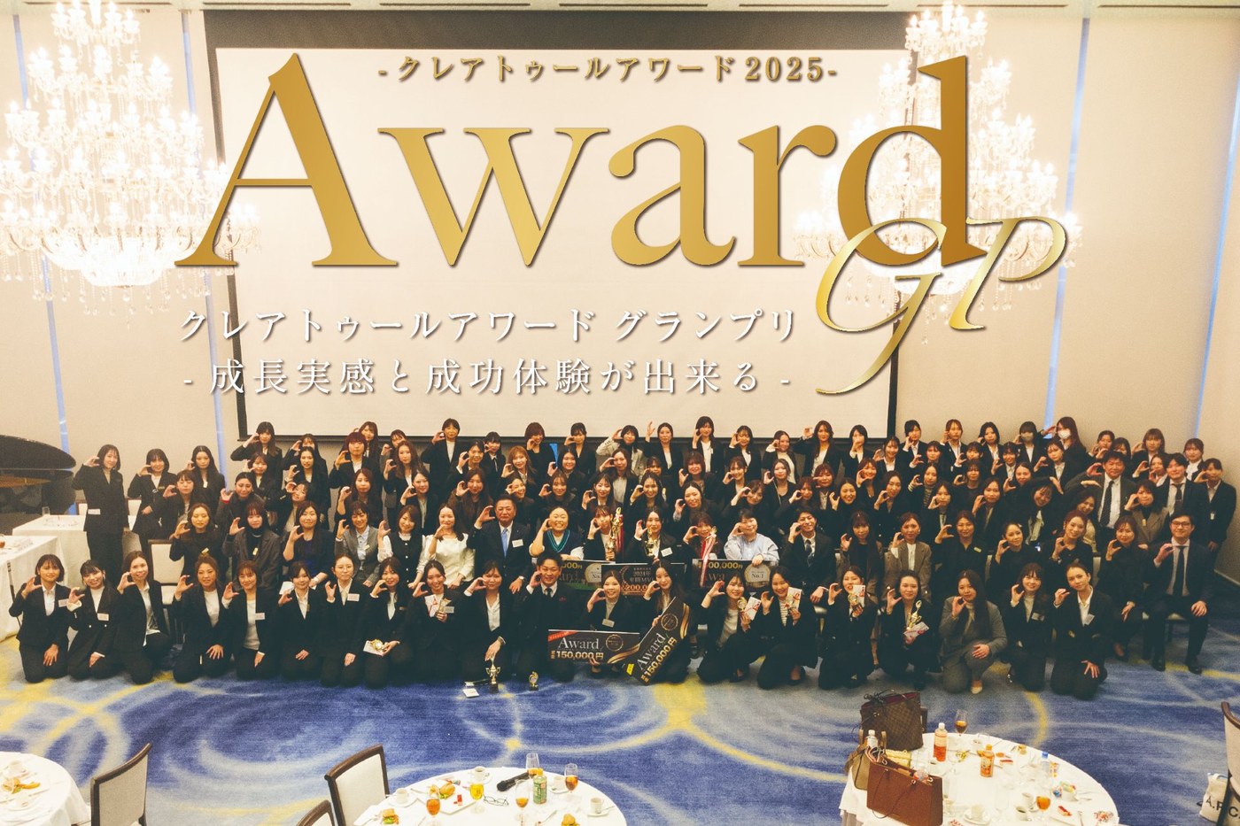 2023年間表彰式 集合写真